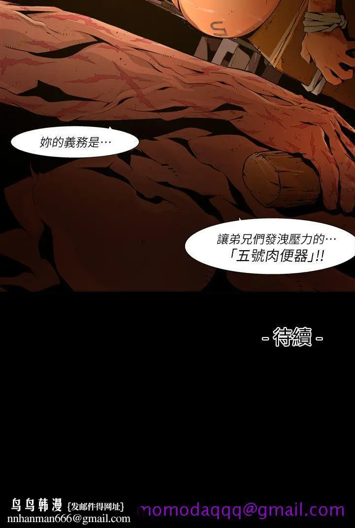 漫画《阴湿路》第20话第16张图