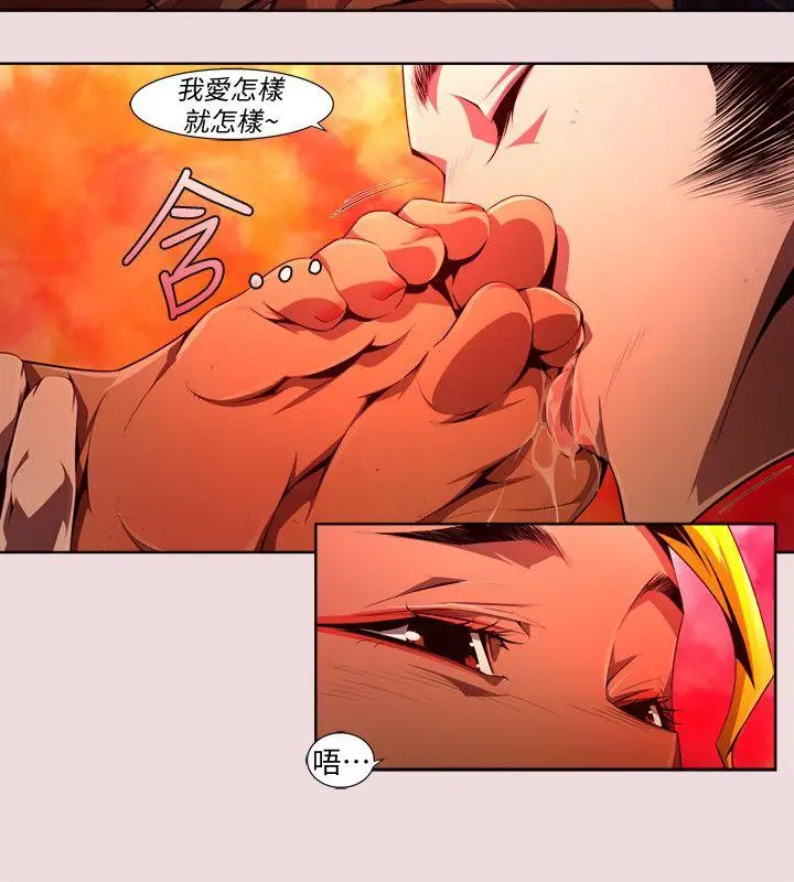 漫画《阴湿路》第38话第12张图