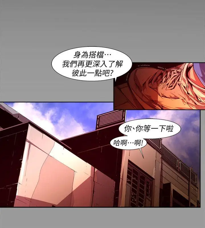 漫画《阴湿路》第38话第14张图