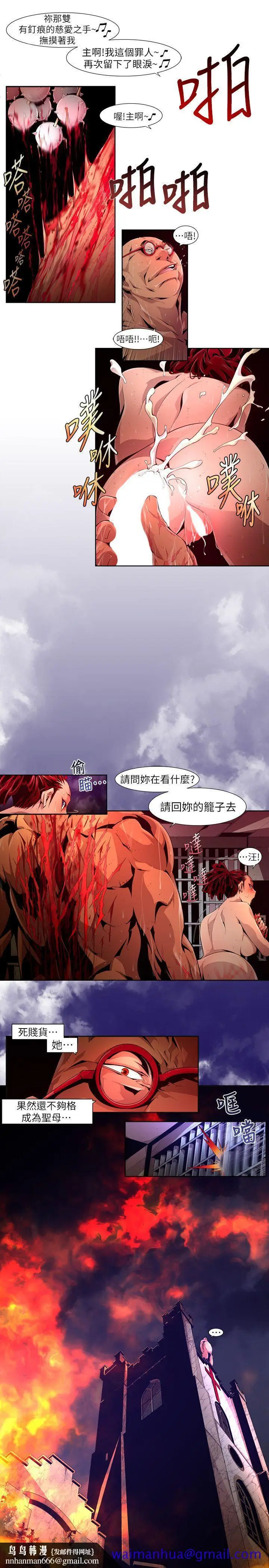 漫画《阴湿路》第18话第11张图