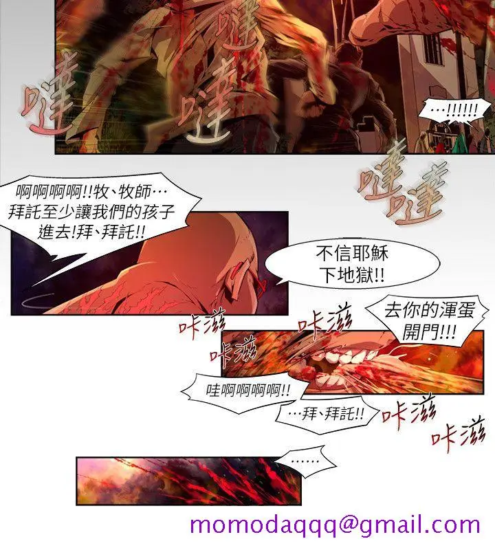 漫画《阴湿路》第18话第16张图