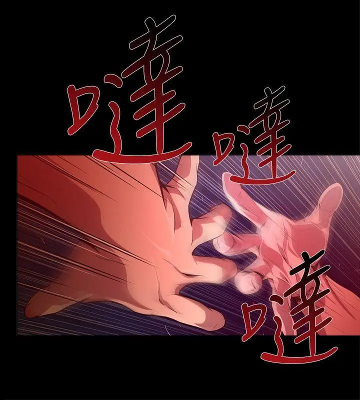 漫画《阴湿路》第18话第2张图
