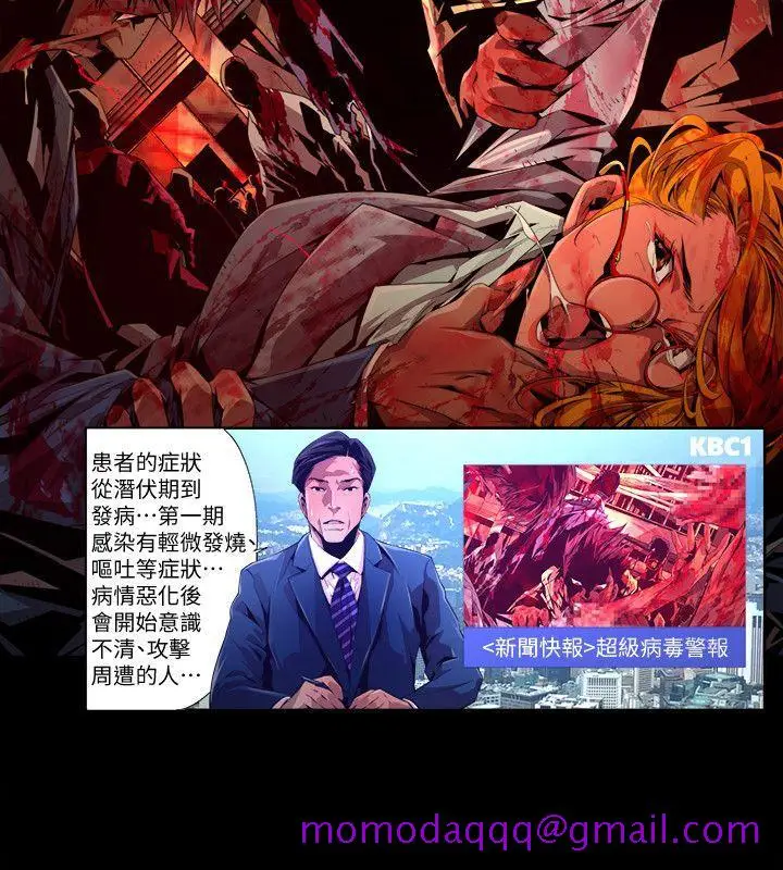 漫画《阴湿路》第18话第6张图