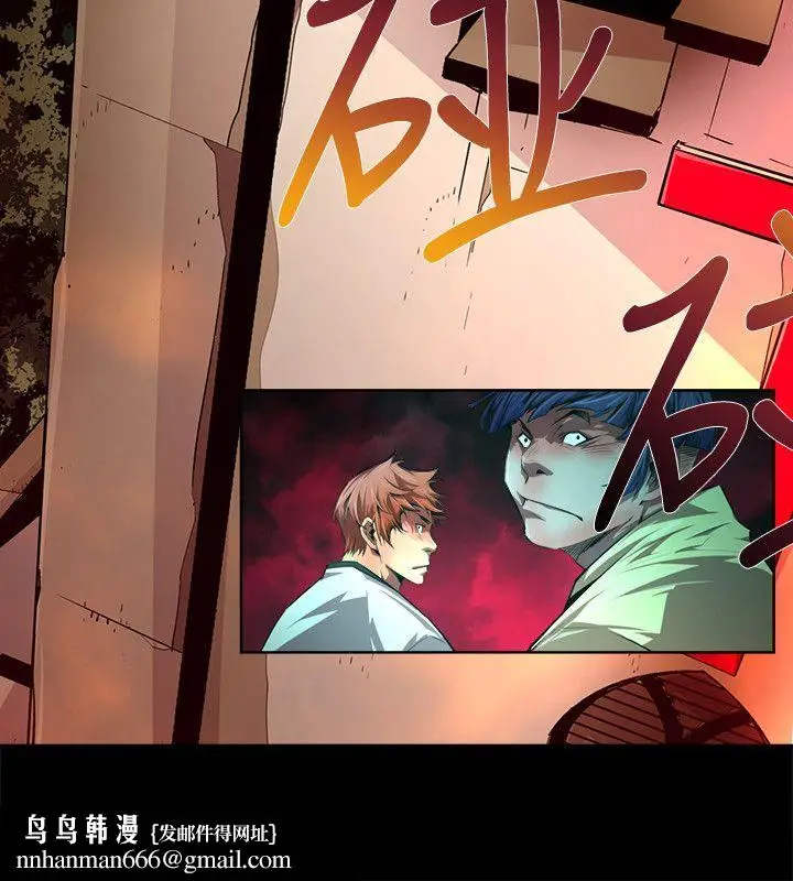 漫画《阴湿路》第32话第10张图