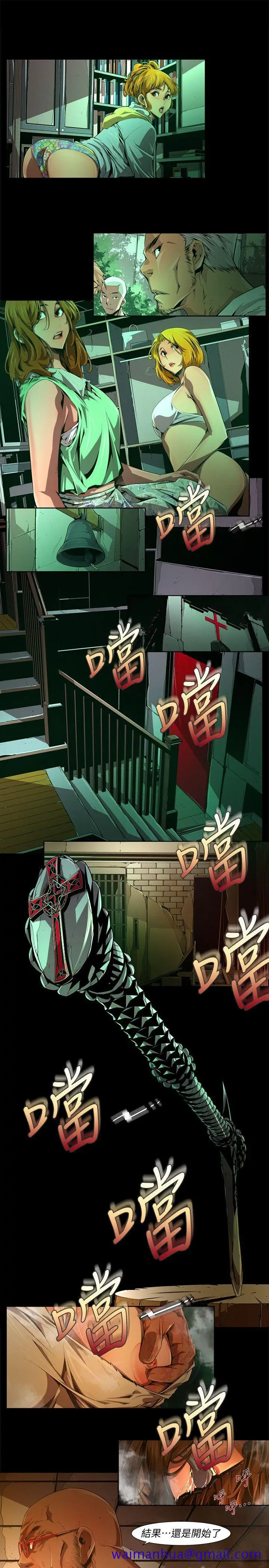 漫画《阴湿路》第32话第11张图