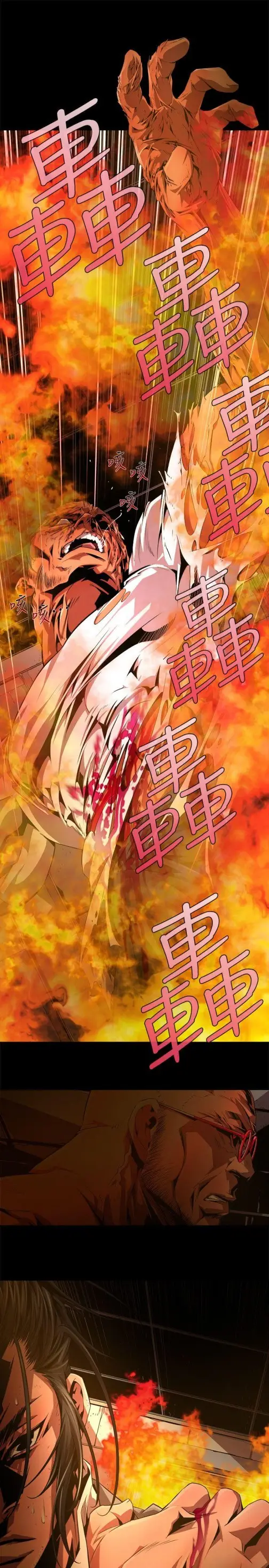漫画《阴湿路》第32话第15张图