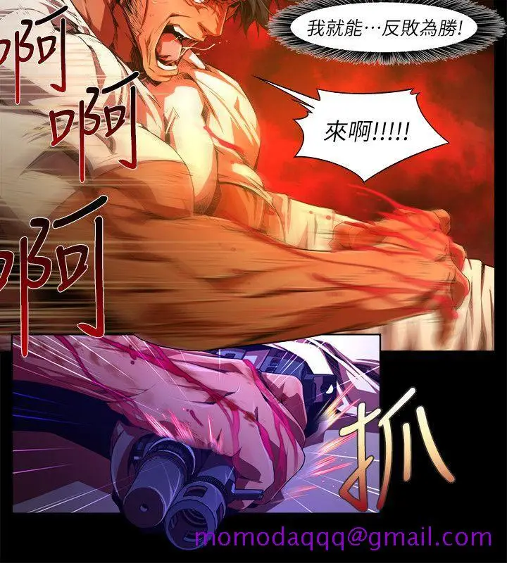 漫画《阴湿路》第32话第6张图