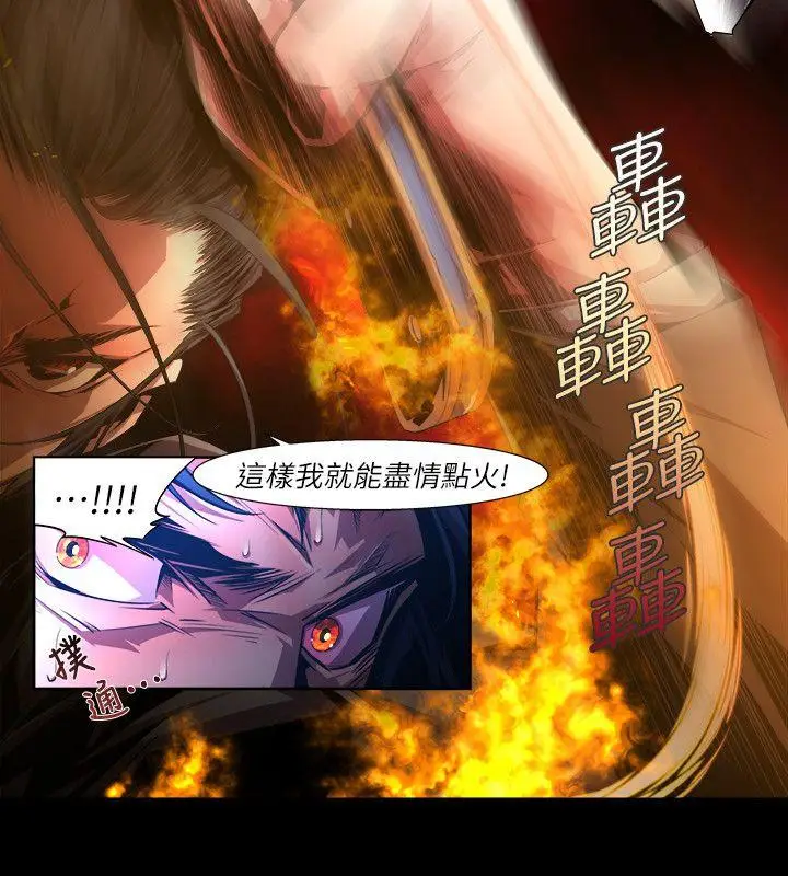 漫画《阴湿路》第32话第8张图