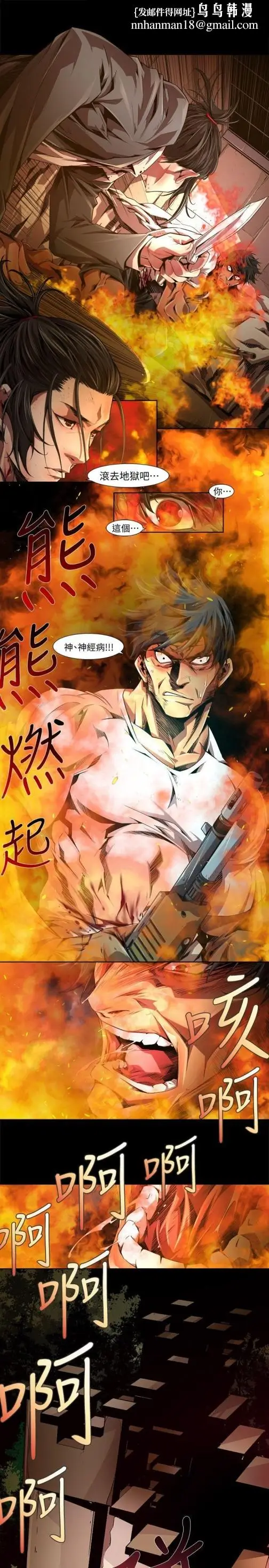 漫画《阴湿路》第32话第9张图