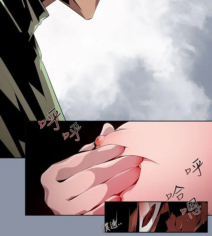 漫画《阴湿路》第9话第8张图
