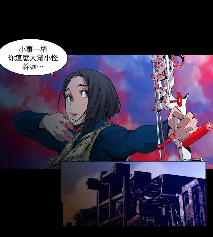 漫画《阴湿路》第14话第12张图