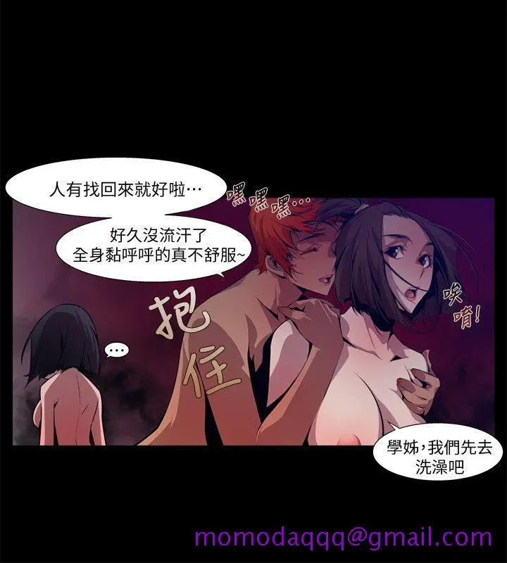 漫画《阴湿路》第14话第16张图