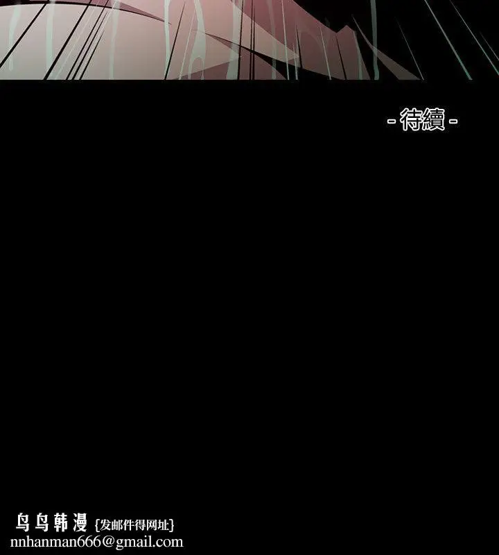 漫画《阴湿路》第14话第18张图