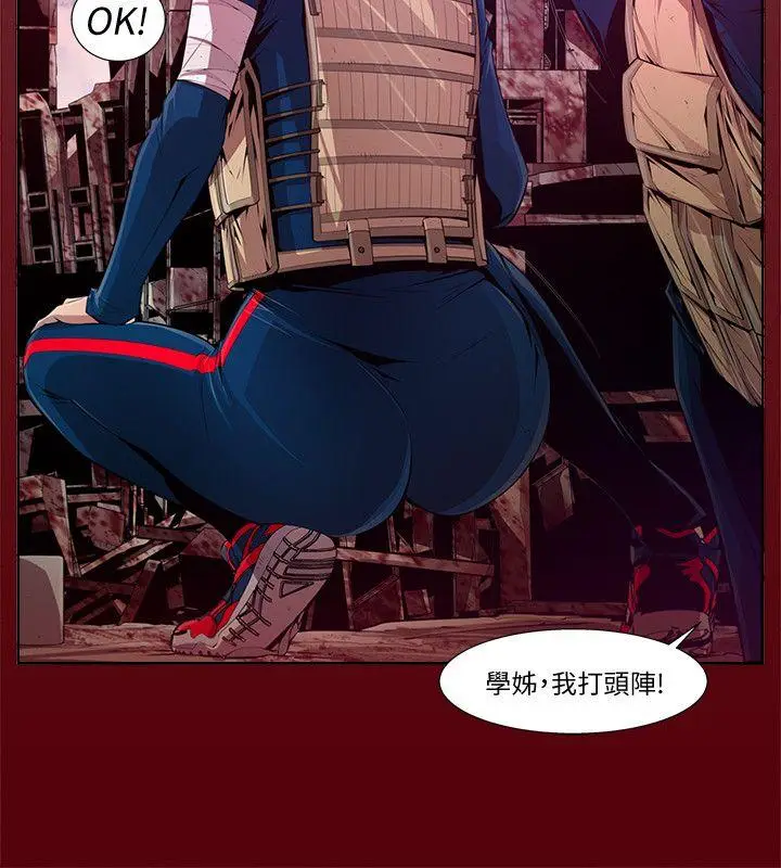 漫画《阴湿路》第14话第4张图