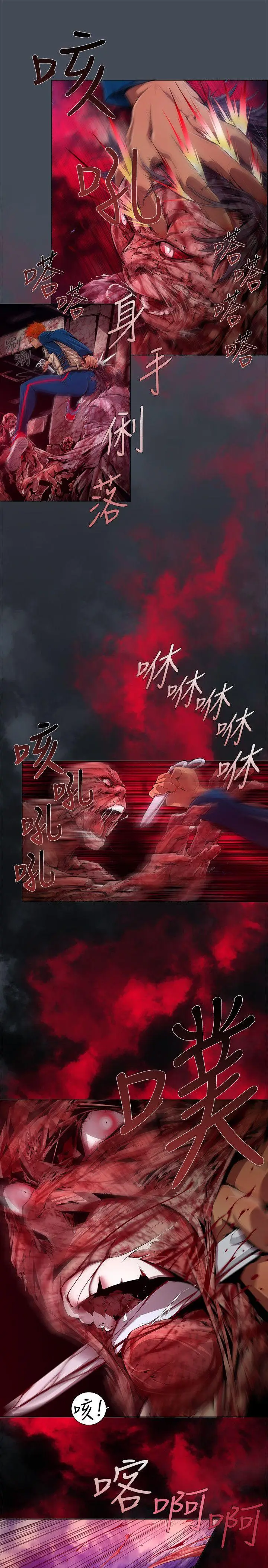 漫画《阴湿路》第14话第7张图