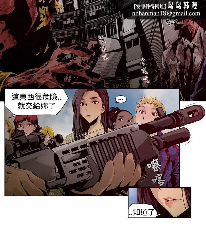 漫画《阴湿路》第4话第10张图