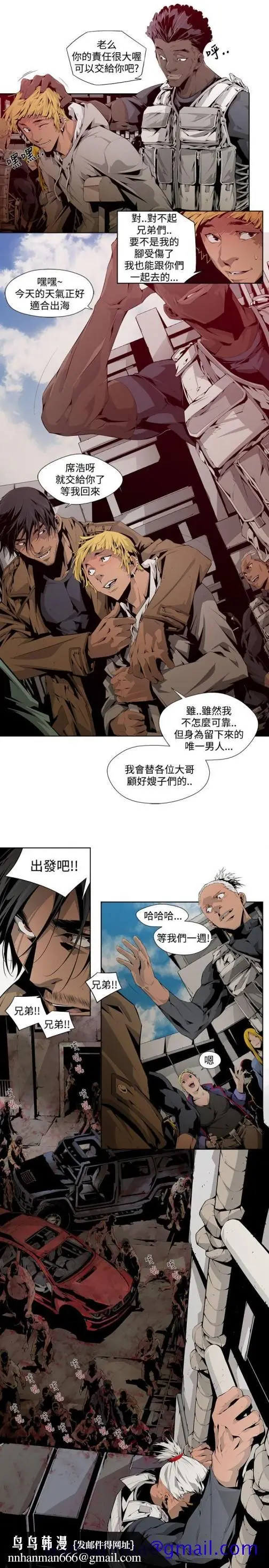 漫画《阴湿路》第4话第11张图