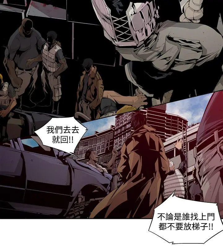 漫画《阴湿路》第4话第12张图