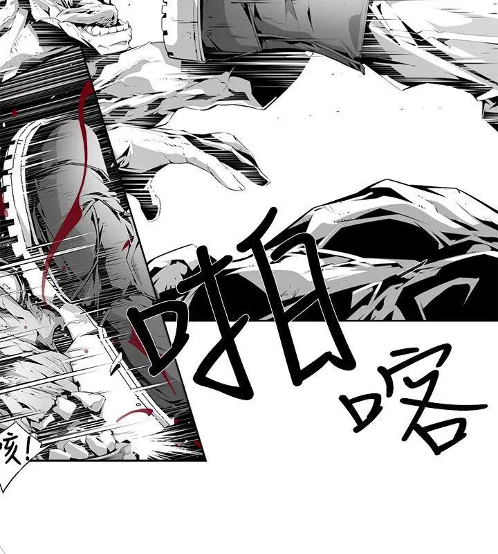 漫画《阴湿路》第4话第14张图