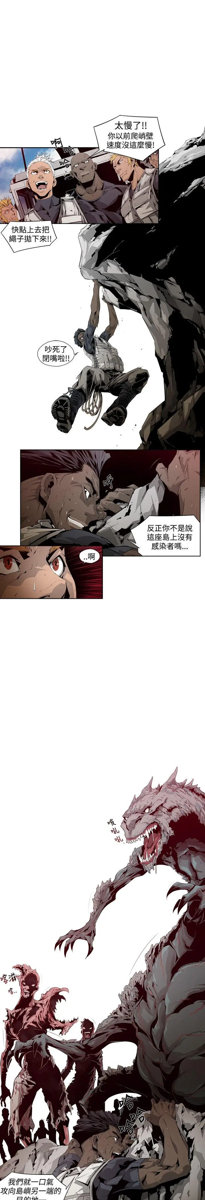 漫画《阴湿路》第4话第17张图