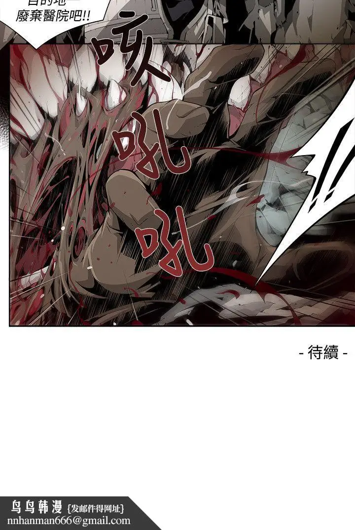 漫画《阴湿路》第4话第18张图