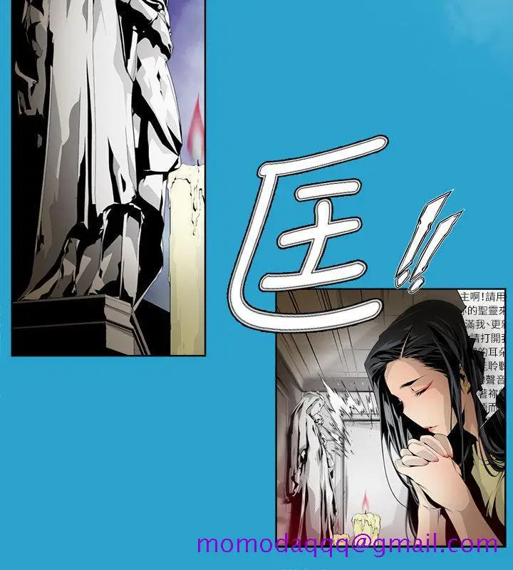 漫画《阴湿路》第4话第6张图