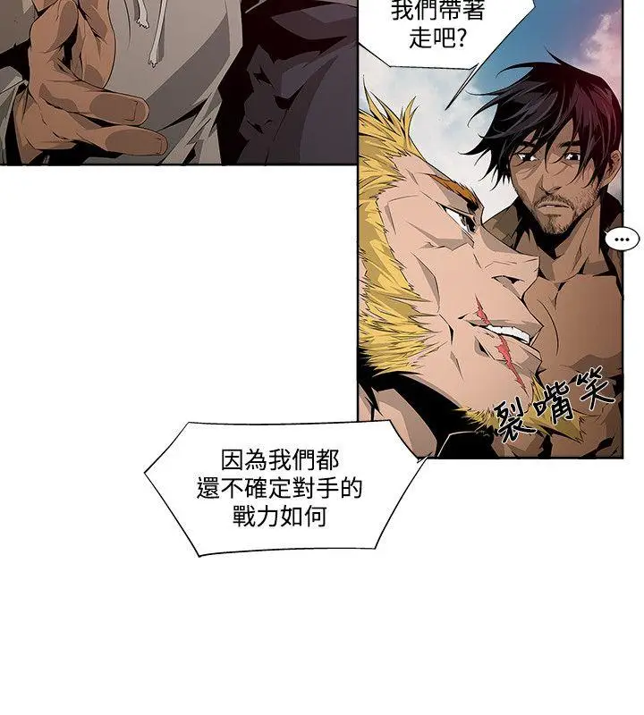 漫画《阴湿路》第4话第8张图
