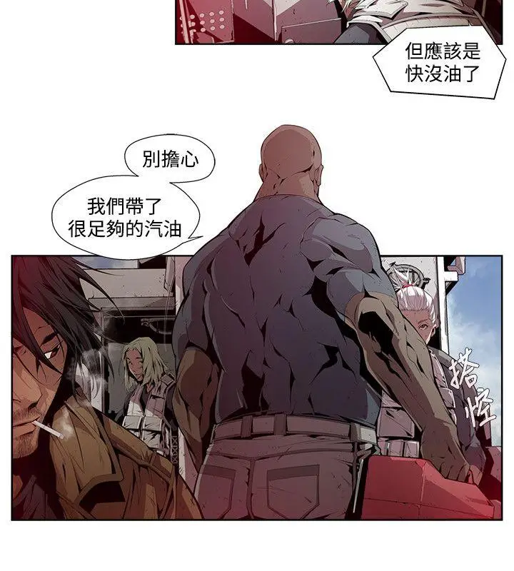 漫画《阴湿路》第5话第12张图