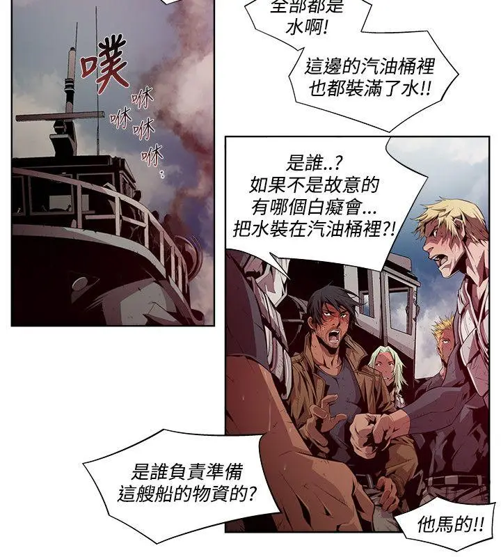 漫画《阴湿路》第5话第14张图