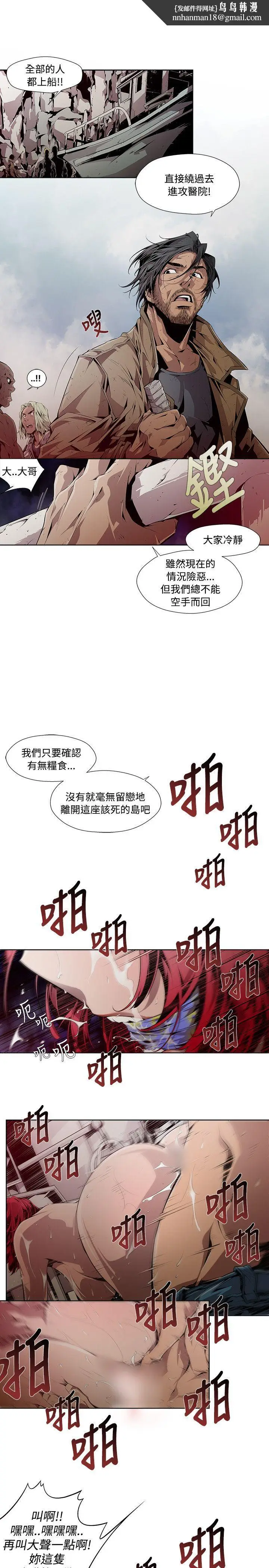 漫画《阴湿路》第5话第9张图