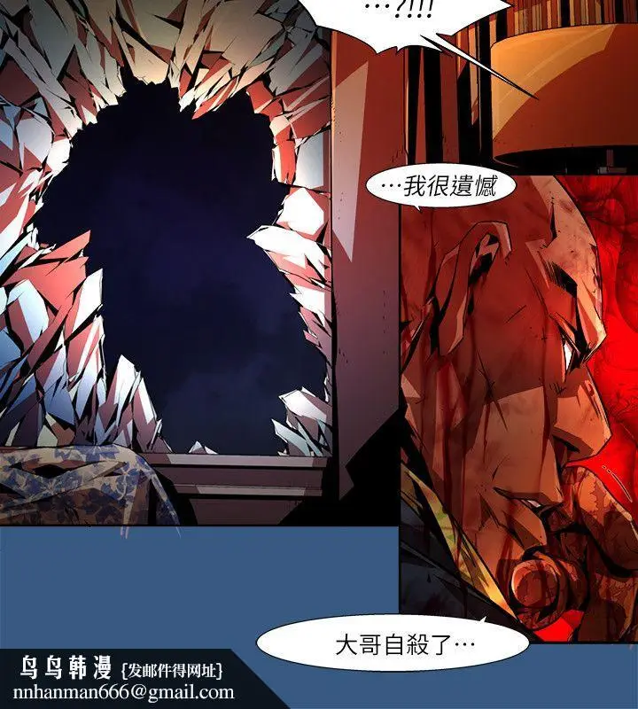 漫画《阴湿路》第35话第10张图