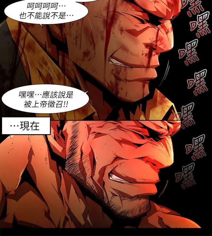 漫画《阴湿路》第35话第12张图