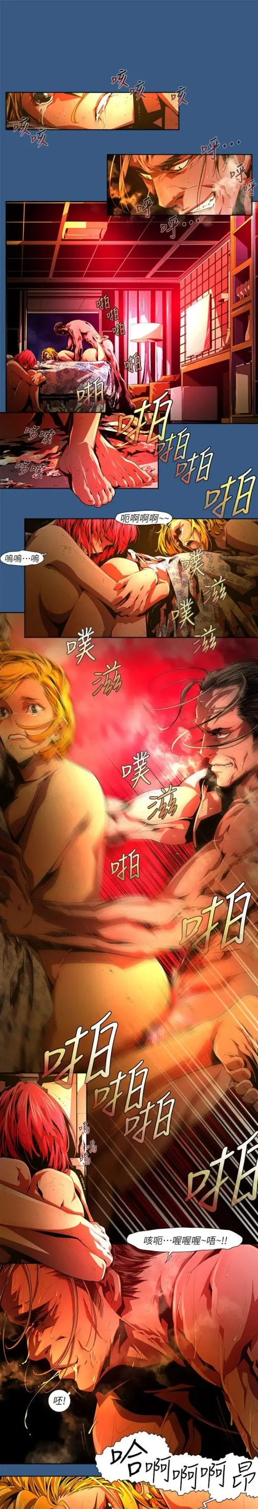 漫画《阴湿路》第35话第3张图