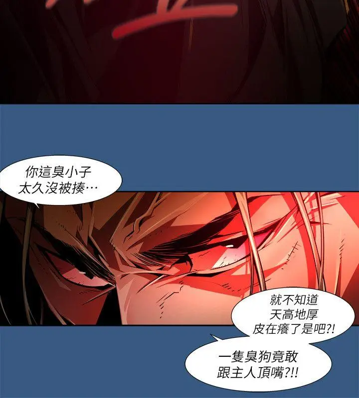 漫画《阴湿路》第35话第8张图