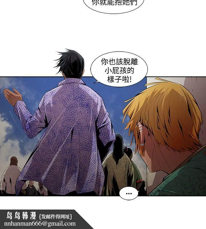 漫画《阴湿路》第8话第10张图