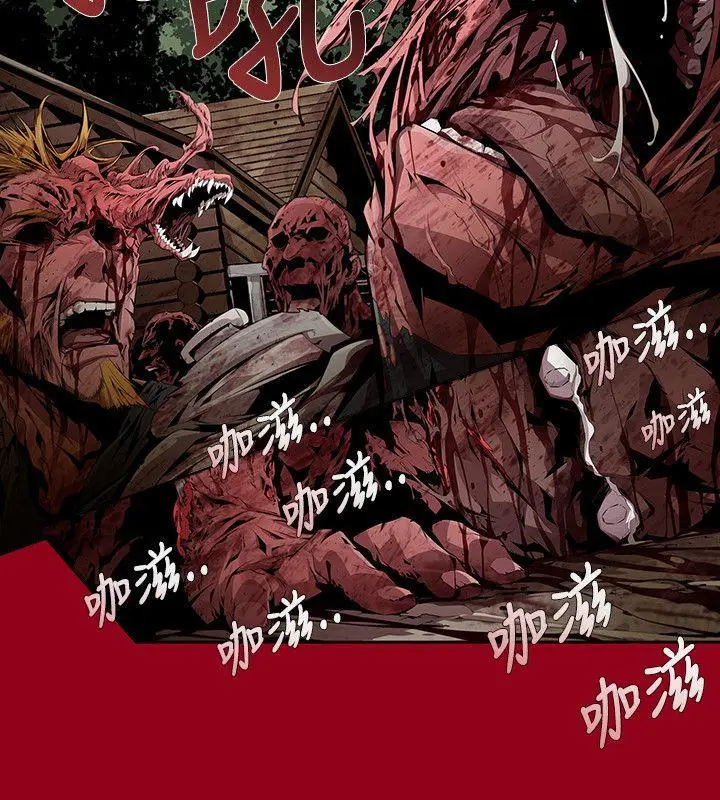 漫画《阴湿路》第8话第14张图
