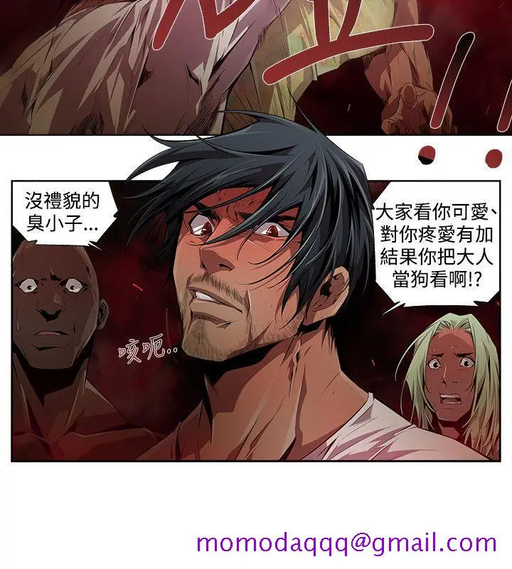 漫画《阴湿路》第8话第6张图