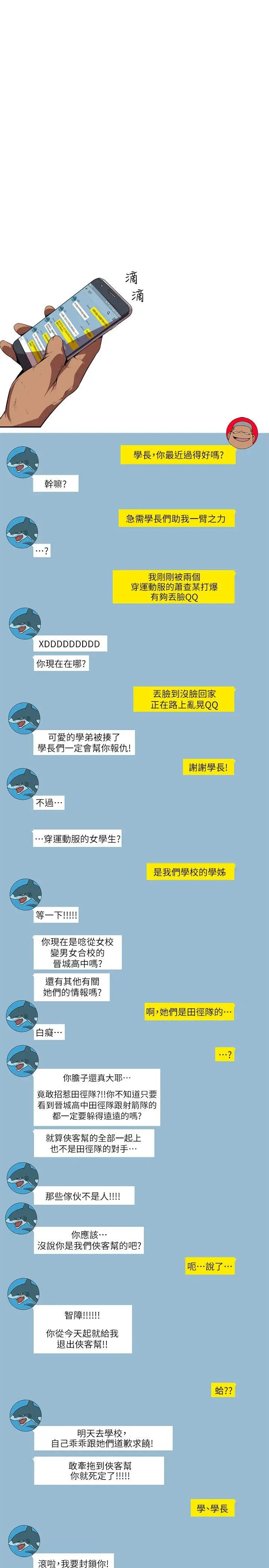 漫画《阴湿路》第15话第15张图