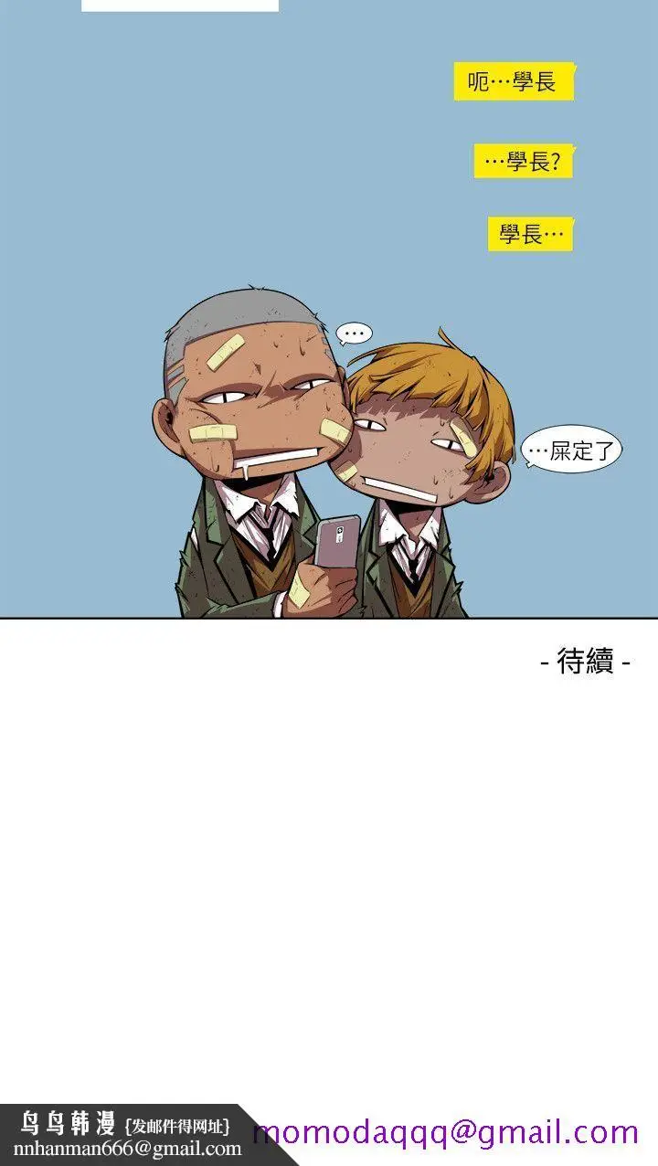 漫画《阴湿路》第15话第16张图