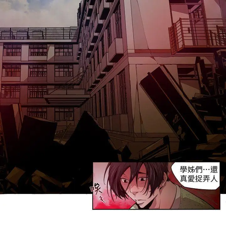 漫画《阴湿路》第15话第2张图
