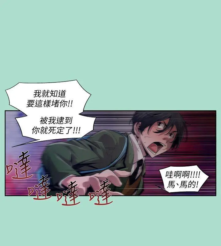 漫画《阴湿路》第15话第4张图