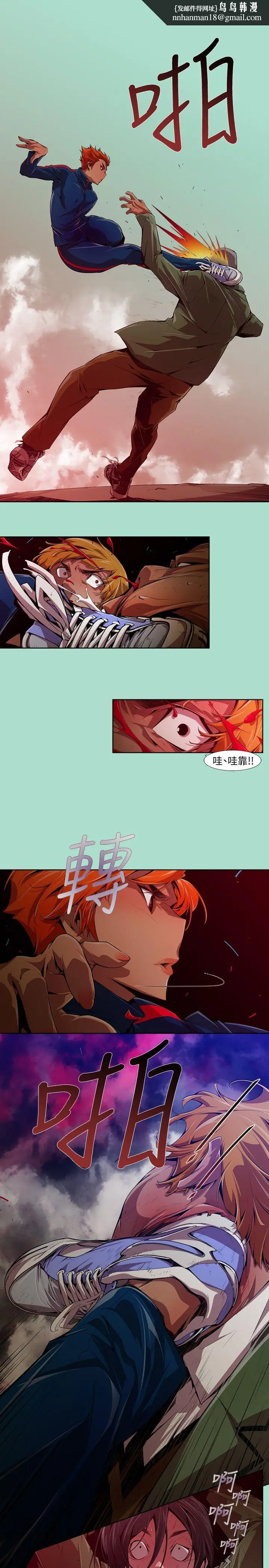 漫画《阴湿路》第15话第9张图