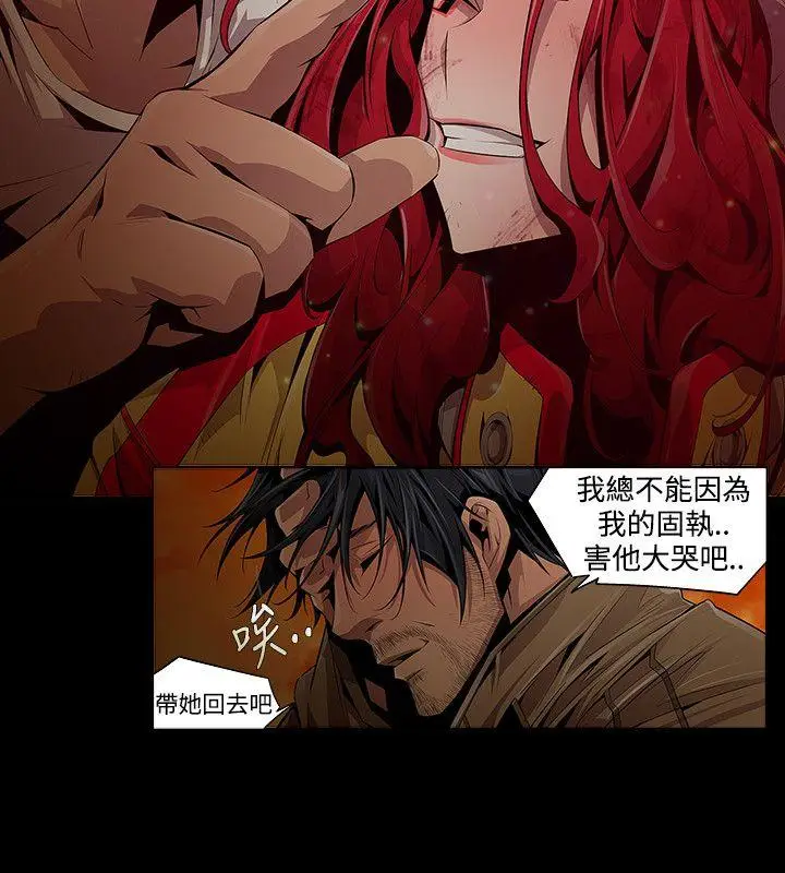漫画《阴湿路》第7话第12张图