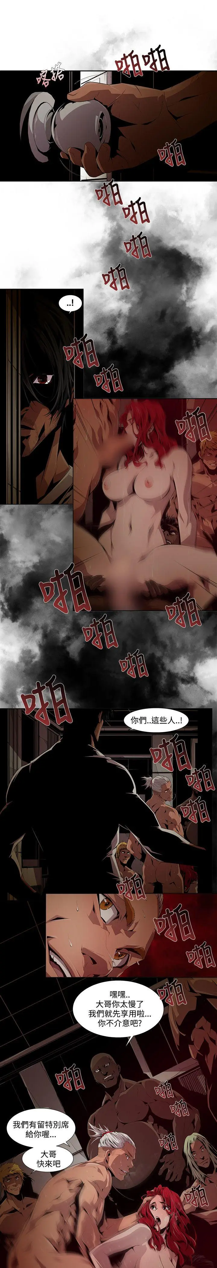 漫画《阴湿路》第7话第15张图