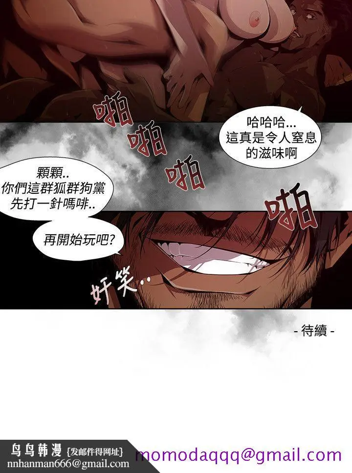 漫画《阴湿路》第7话第16张图
