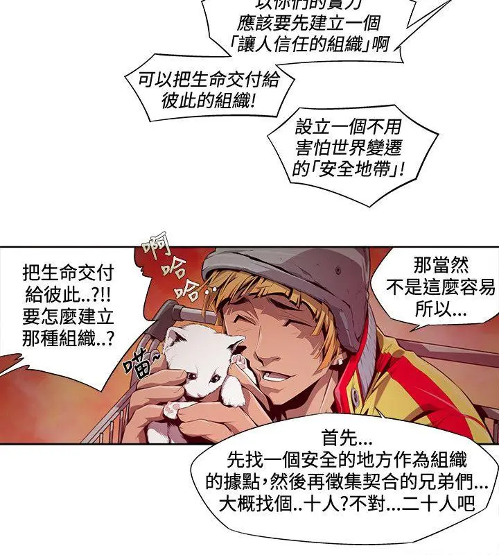 漫画《阴湿路》第7话第2张图
