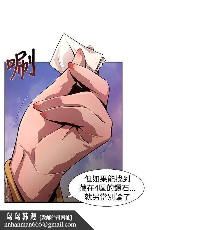 漫画《阴湿路》第13话第10张图