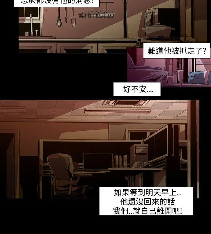 漫画《阴湿路》第13话第12张图