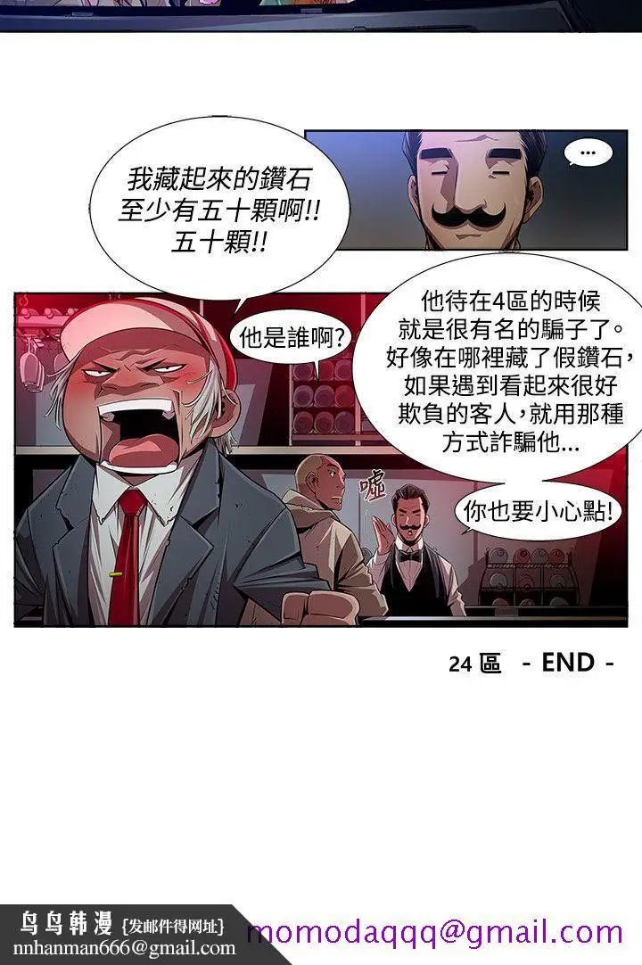 漫画《阴湿路》第13话第16张图