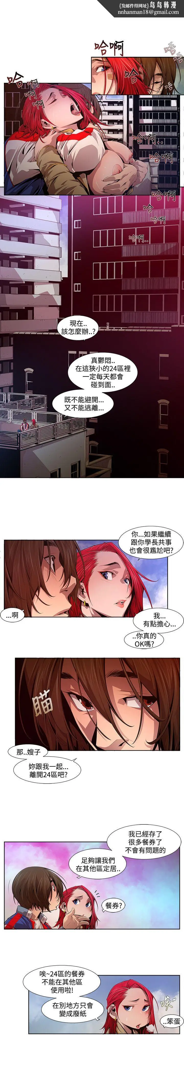 漫画《阴湿路》第13话第9张图